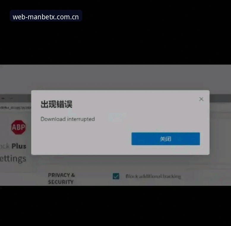 MANBETX手机版网页打开慢安装失败？资深编辑的排查思路与实用技巧